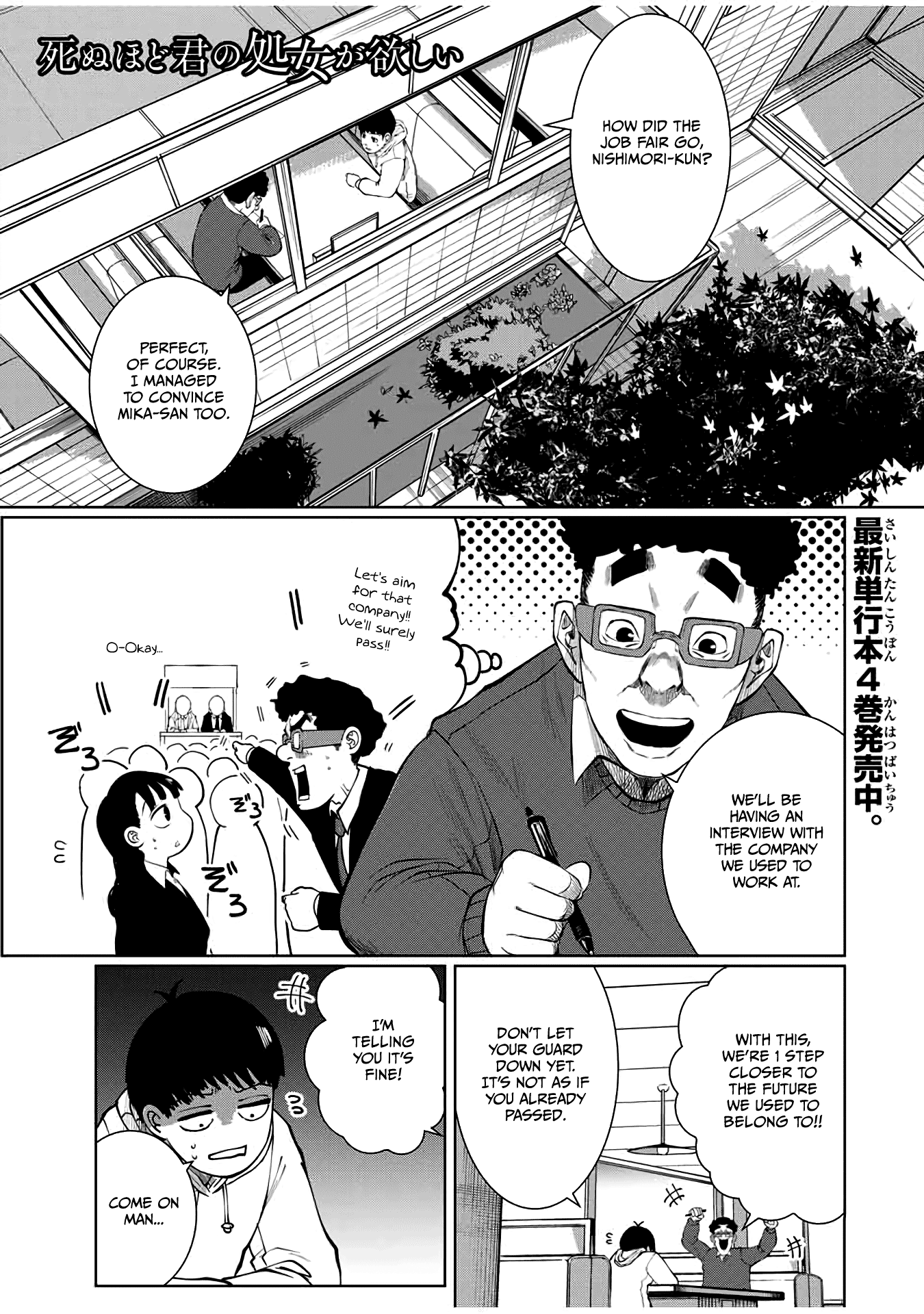 I Would Die To Have Your First Time Chapter 58 #1