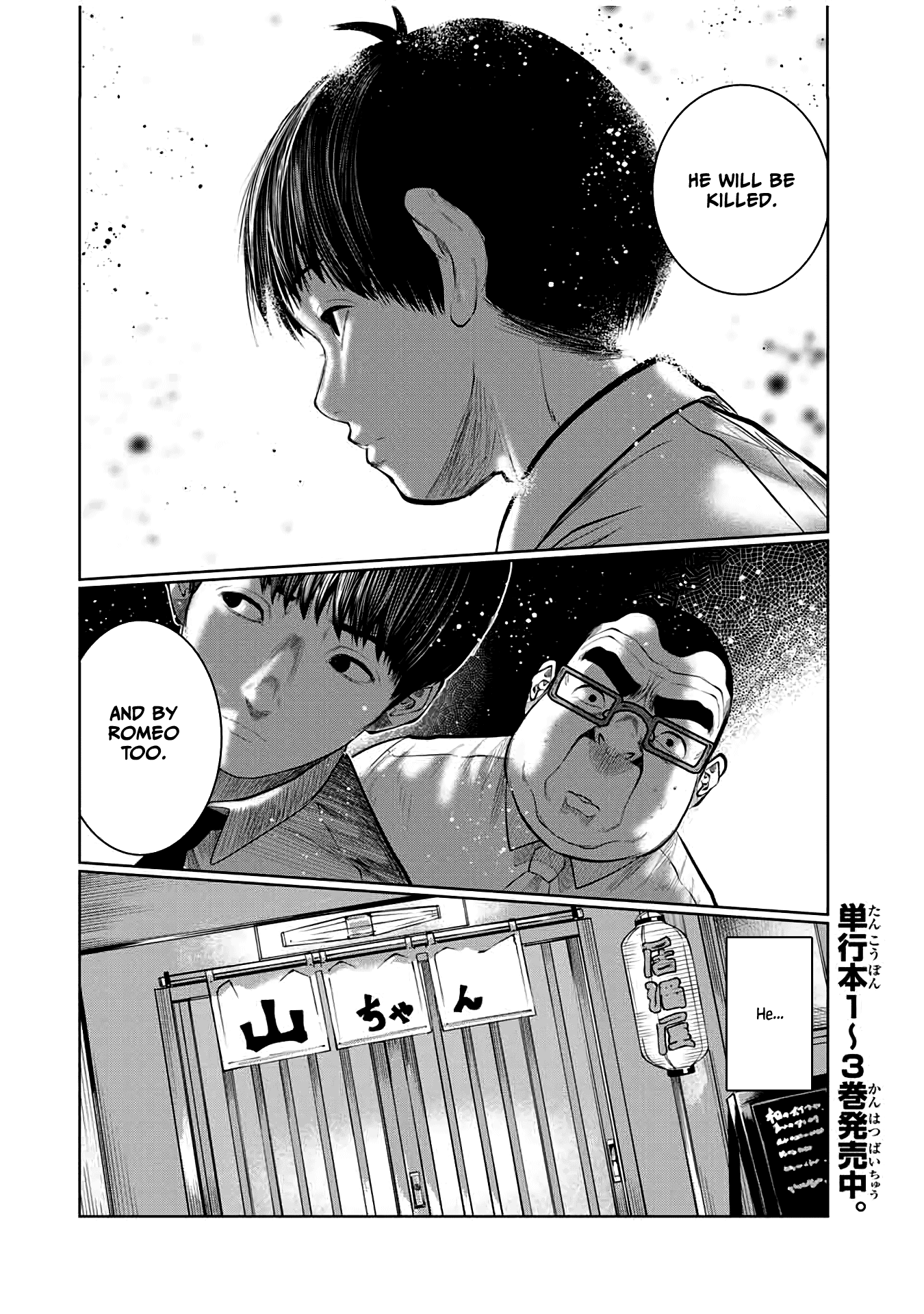 I Would Die To Have Your First Time Chapter 47 #2