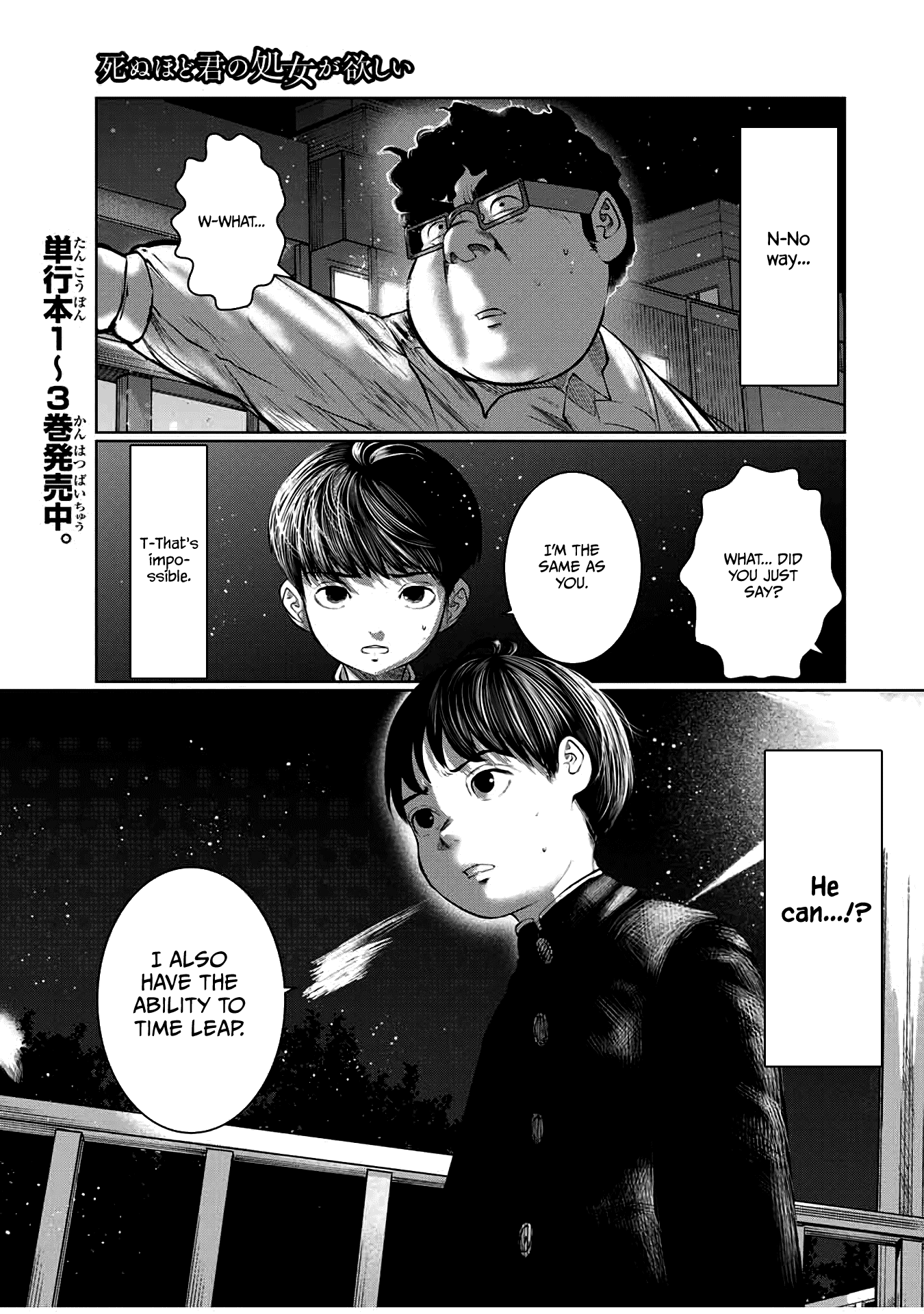 I Would Die To Have Your First Time Chapter 46 #1