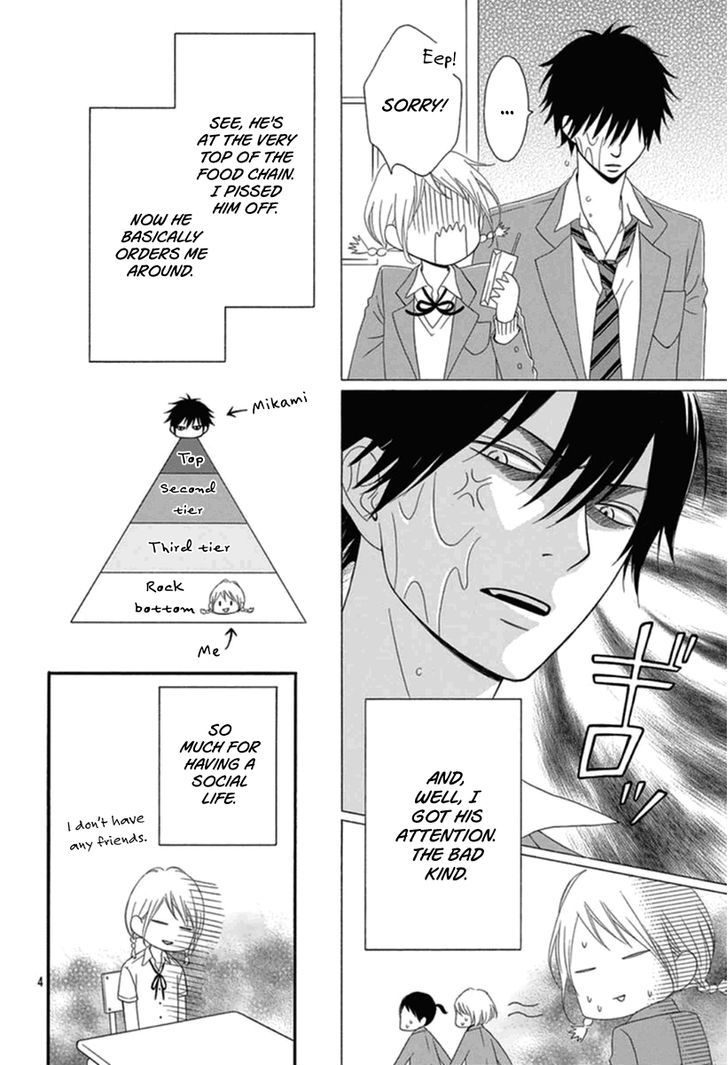 Mikami-Kun No Himitsu Chapter 1 #5