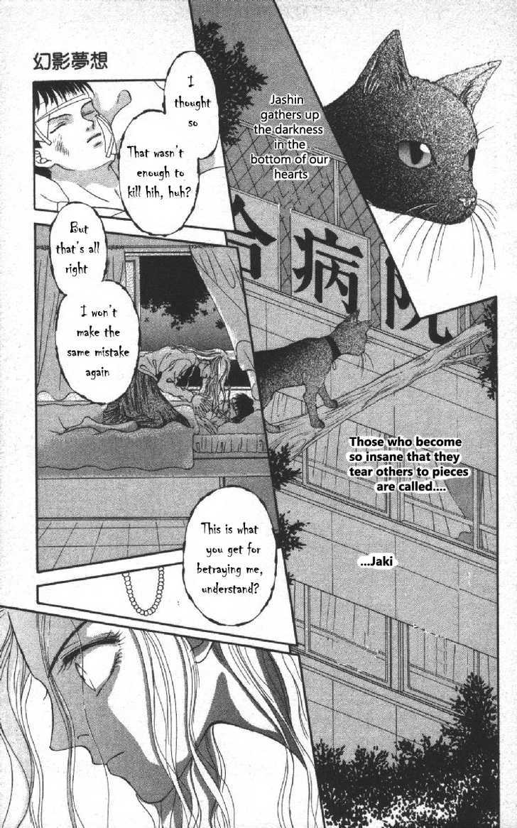 Genei Musou Chapter 3 #4