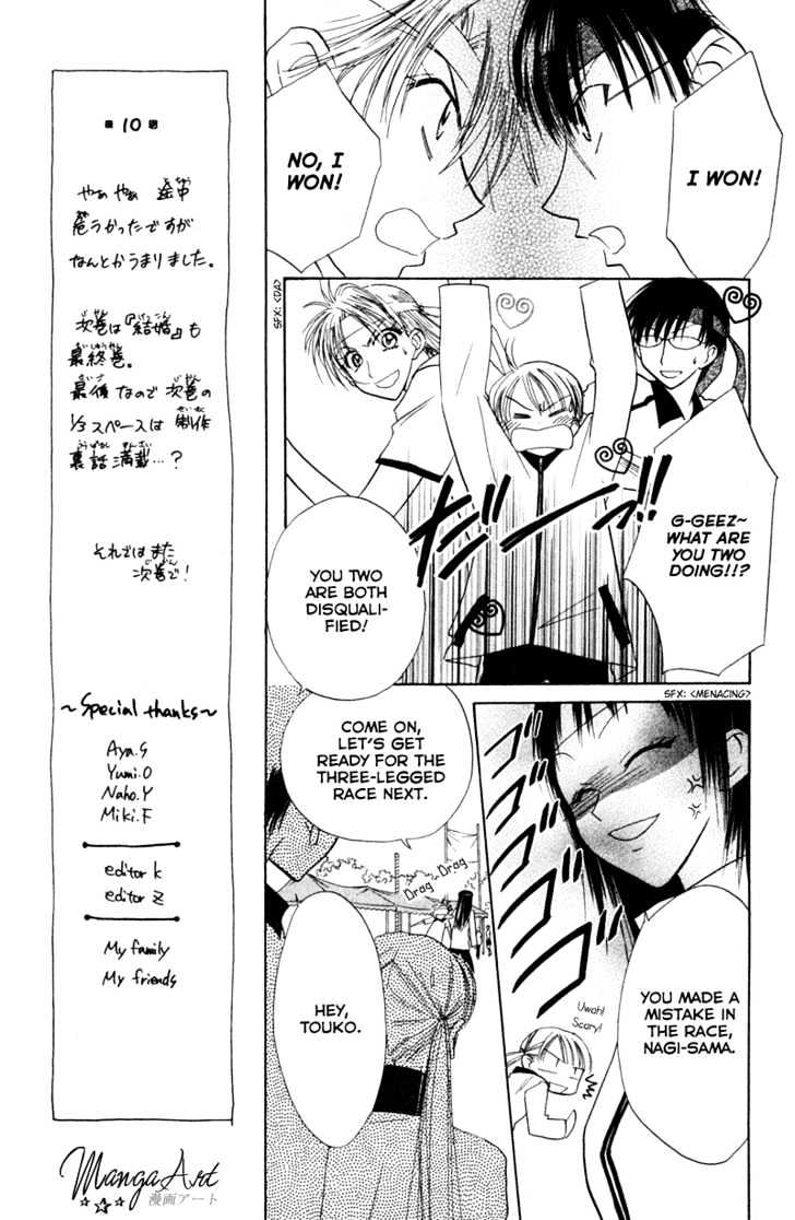 Kekkon Shiyou Yo Chapter 15 #18