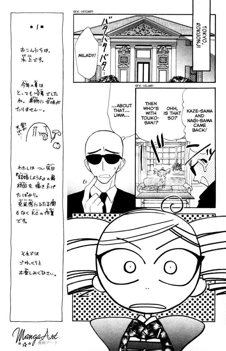 Kekkon Shiyou Yo Chapter 11 #12