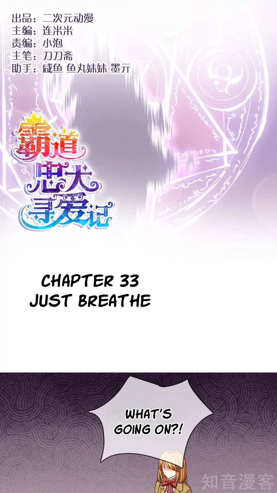 Badao Zhong Quan Zun Aiji Chapter 33 #1