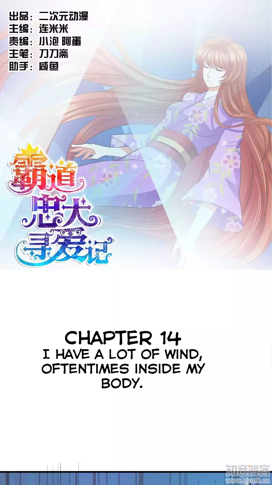 Badao Zhong Quan Zun Aiji Chapter 14 #1