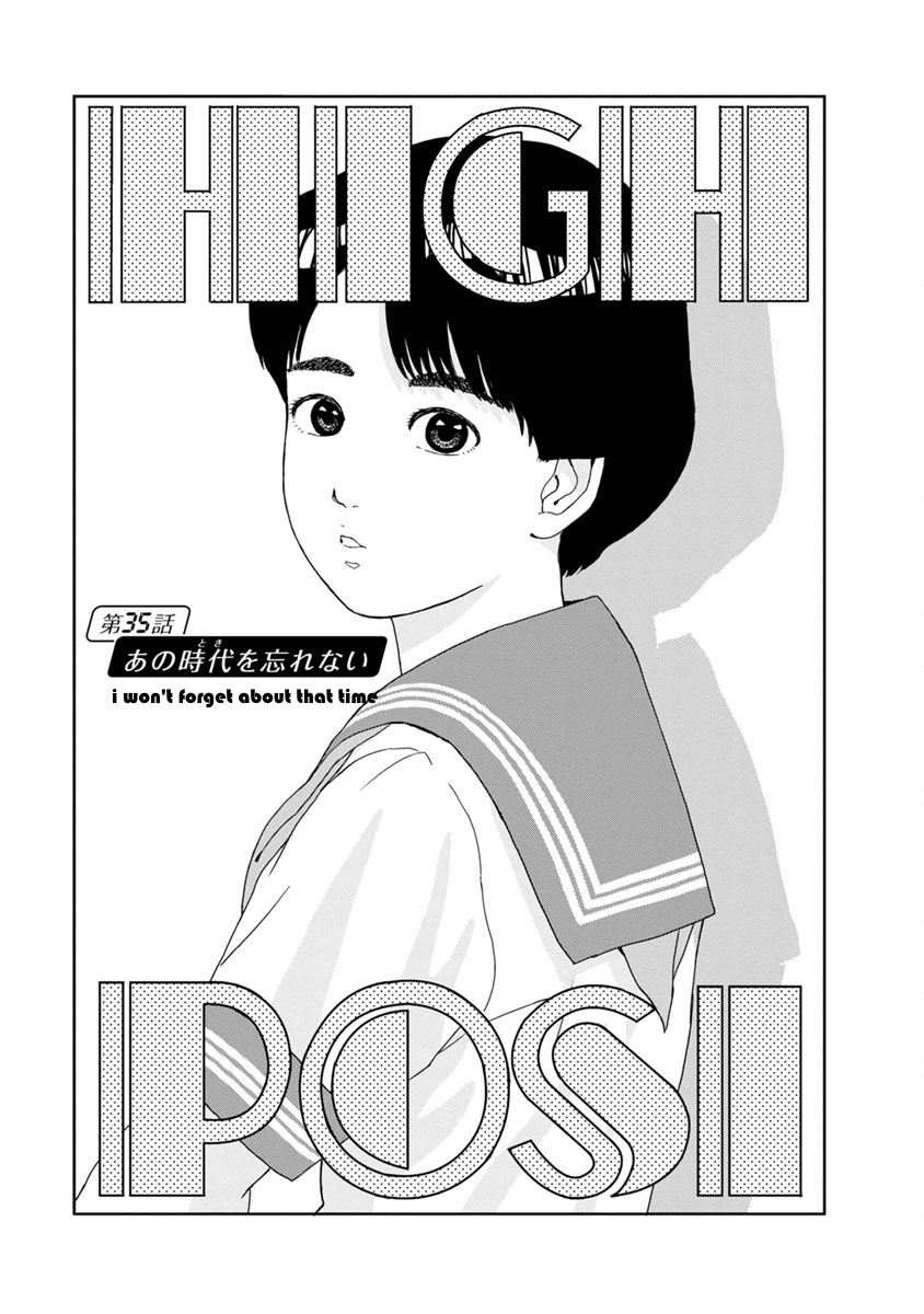 High Position Chapter 35 #1