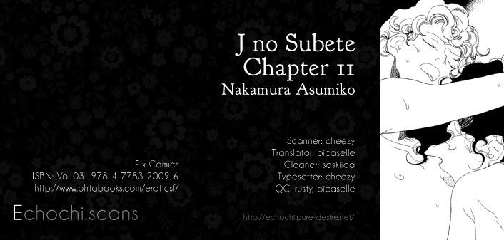 J No Subete Chapter 11 #1