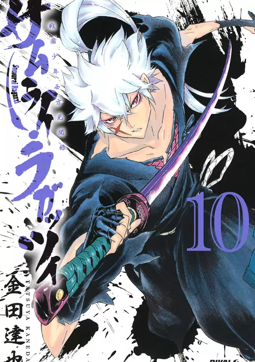 Samurai Ragazzi - Sengoku Shounen Seihou Kenbunroku Chapter 36 #2