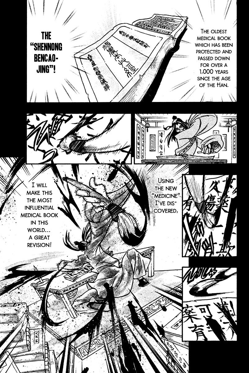 Samurai Ragazzi - Sengoku Shounen Seihou Kenbunroku Chapter 13 #13