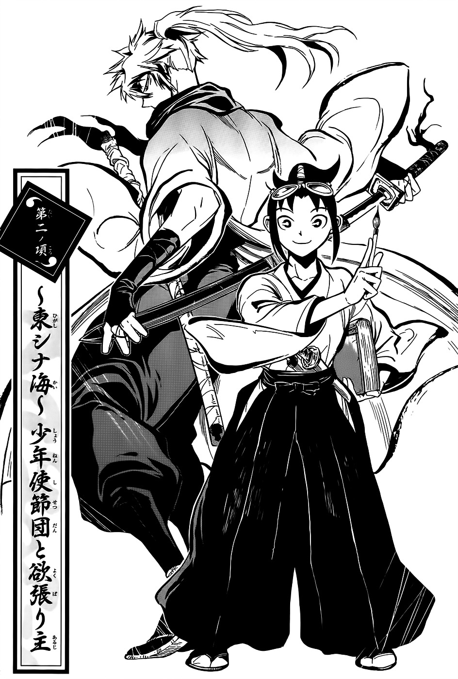 Samurai Ragazzi - Sengoku Shounen Seihou Kenbunroku Chapter 2 #3