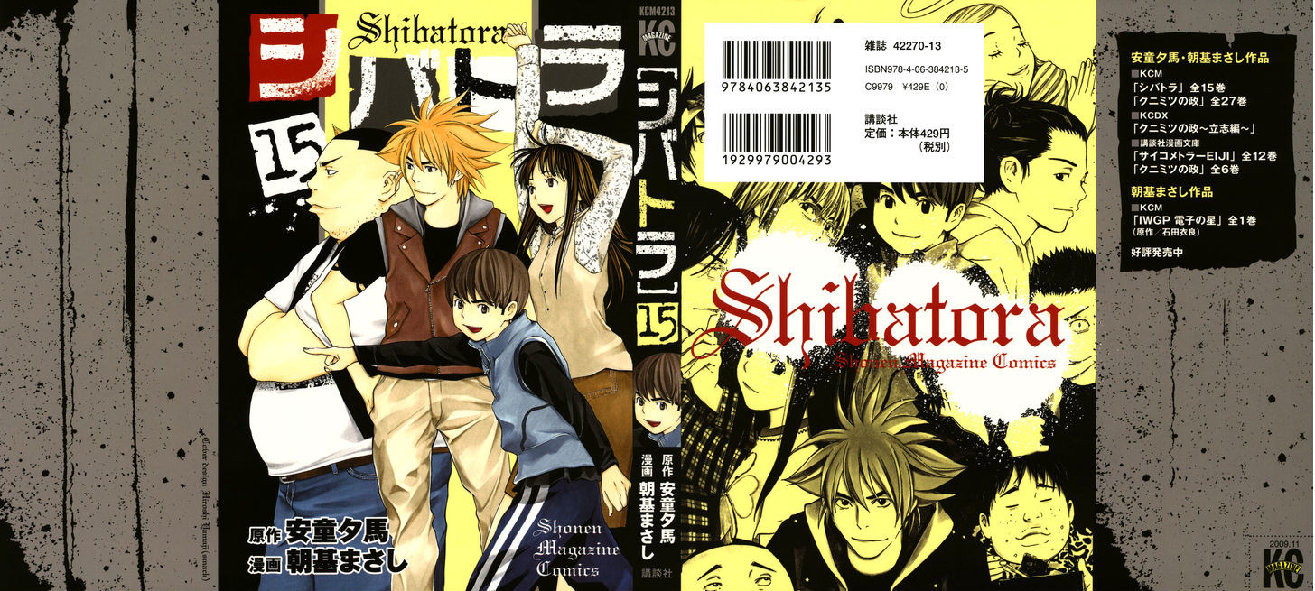 Shibatora Chapter 122 #1