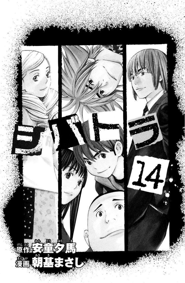 Shibatora Chapter 113 #3