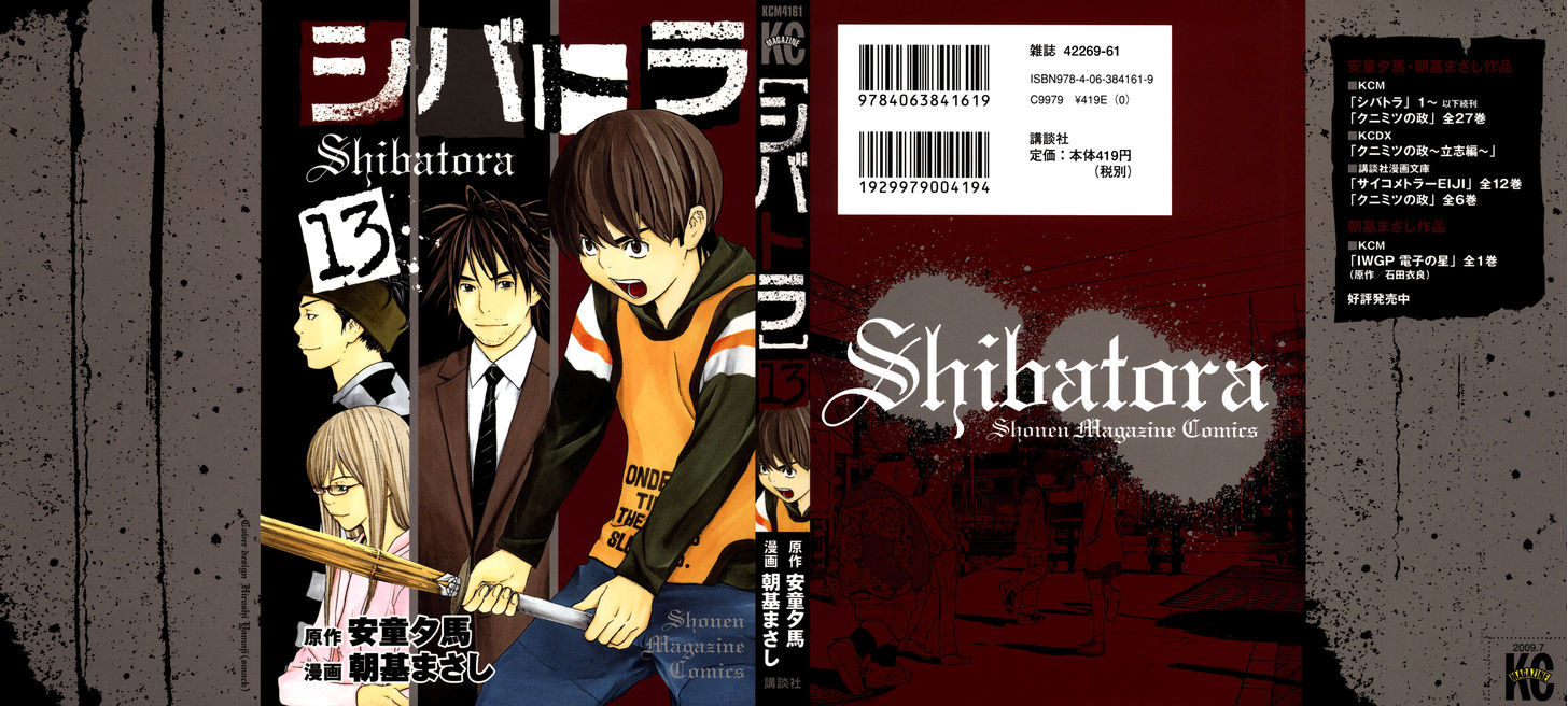 Shibatora Chapter 104 #1