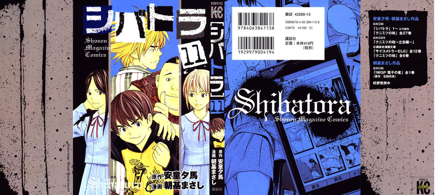 Shibatora Chapter 86 #1