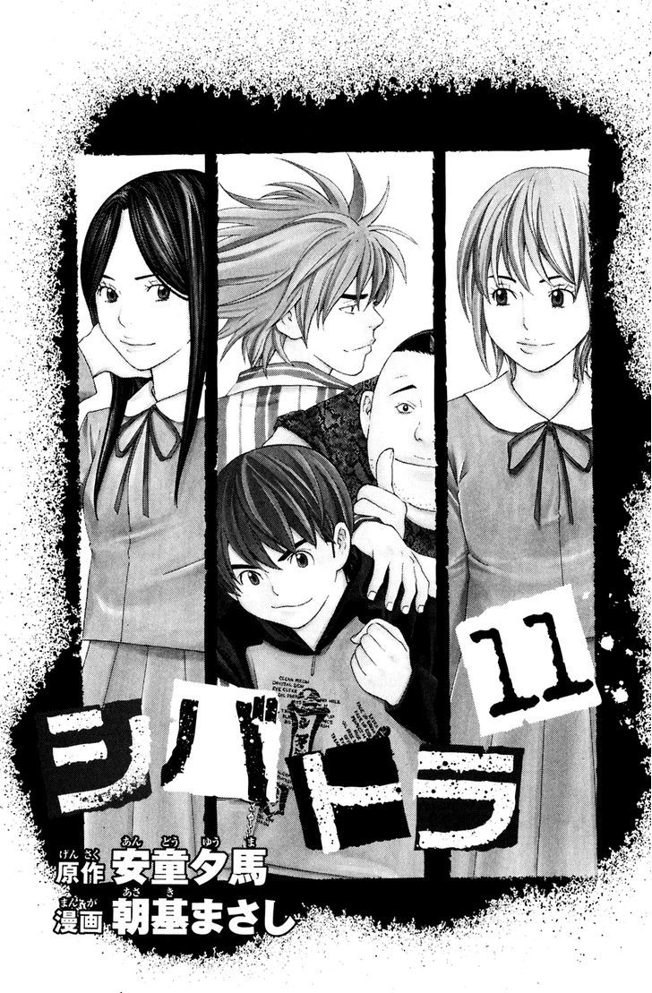 Shibatora Chapter 86 #3