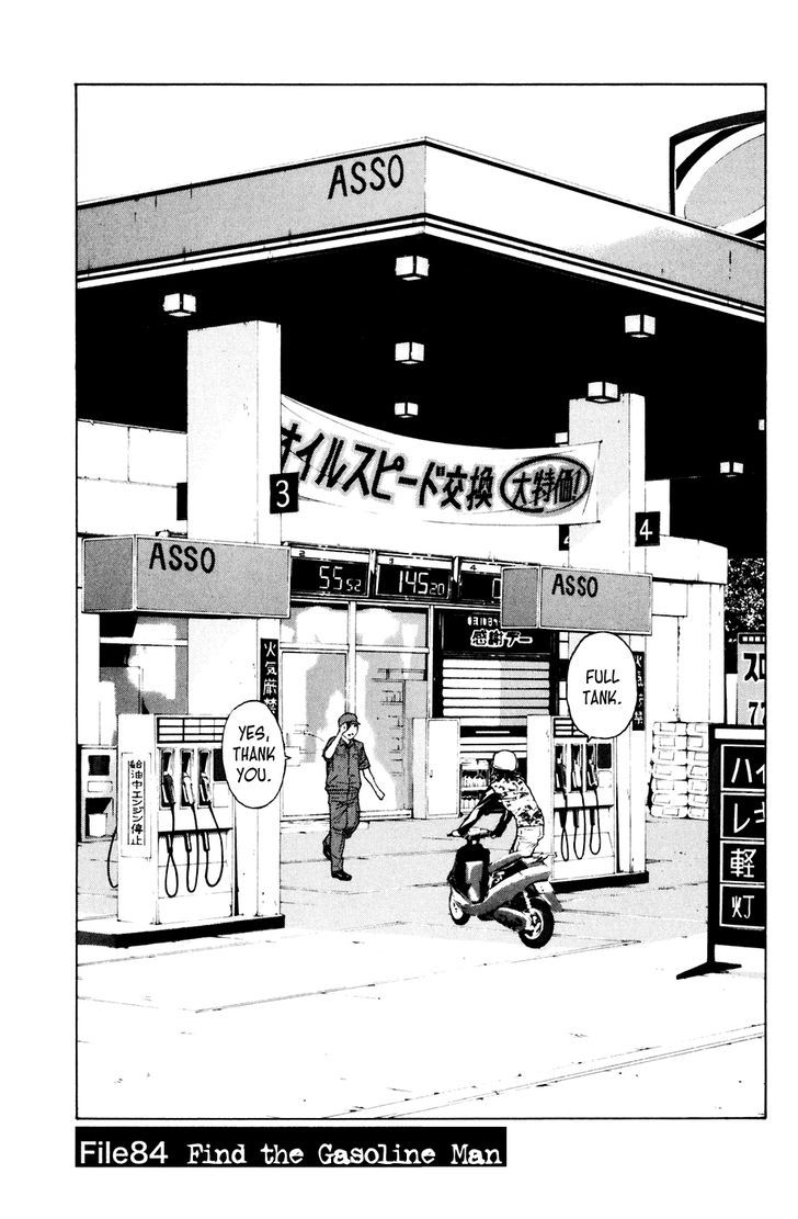 Shibatora Chapter 84 #1