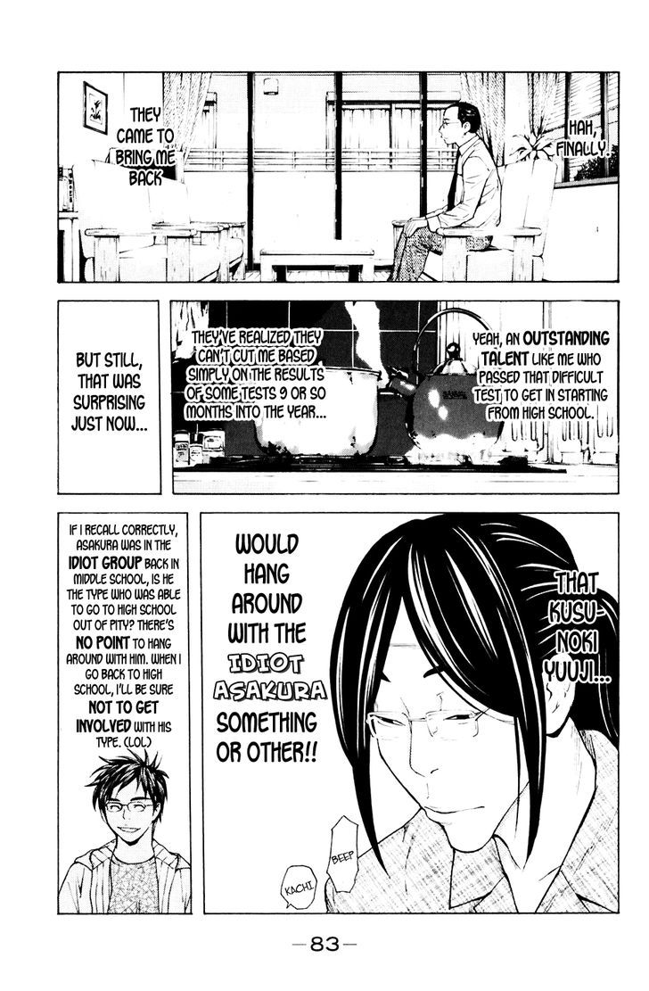 Shibatora Chapter 80 #17