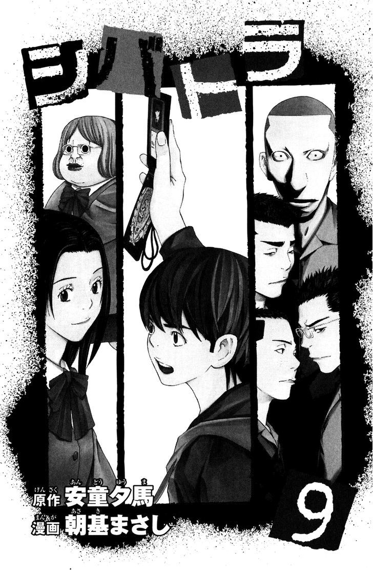 Shibatora Chapter 68 #4