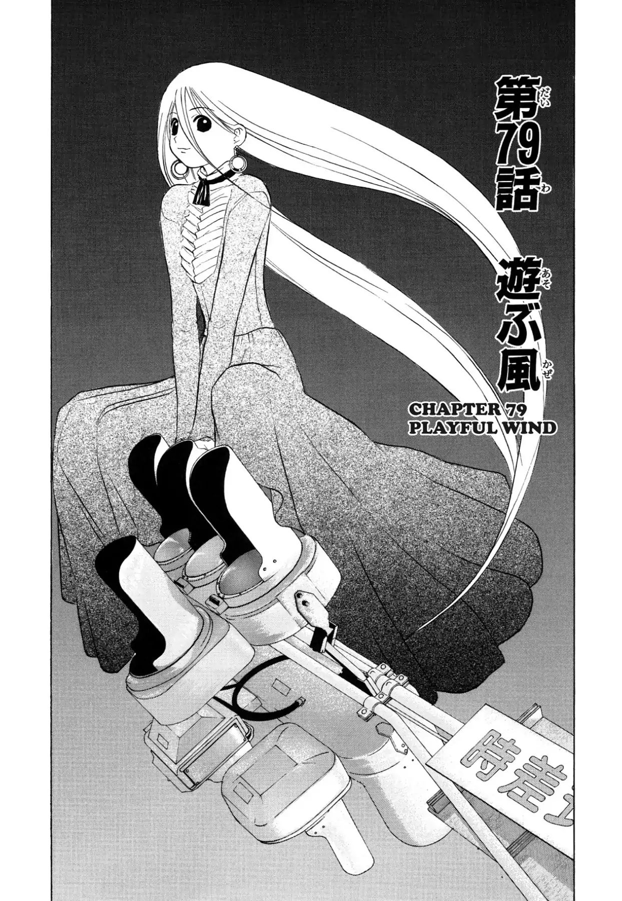 Kamisama No Tsukurikata Chapter 79 #2