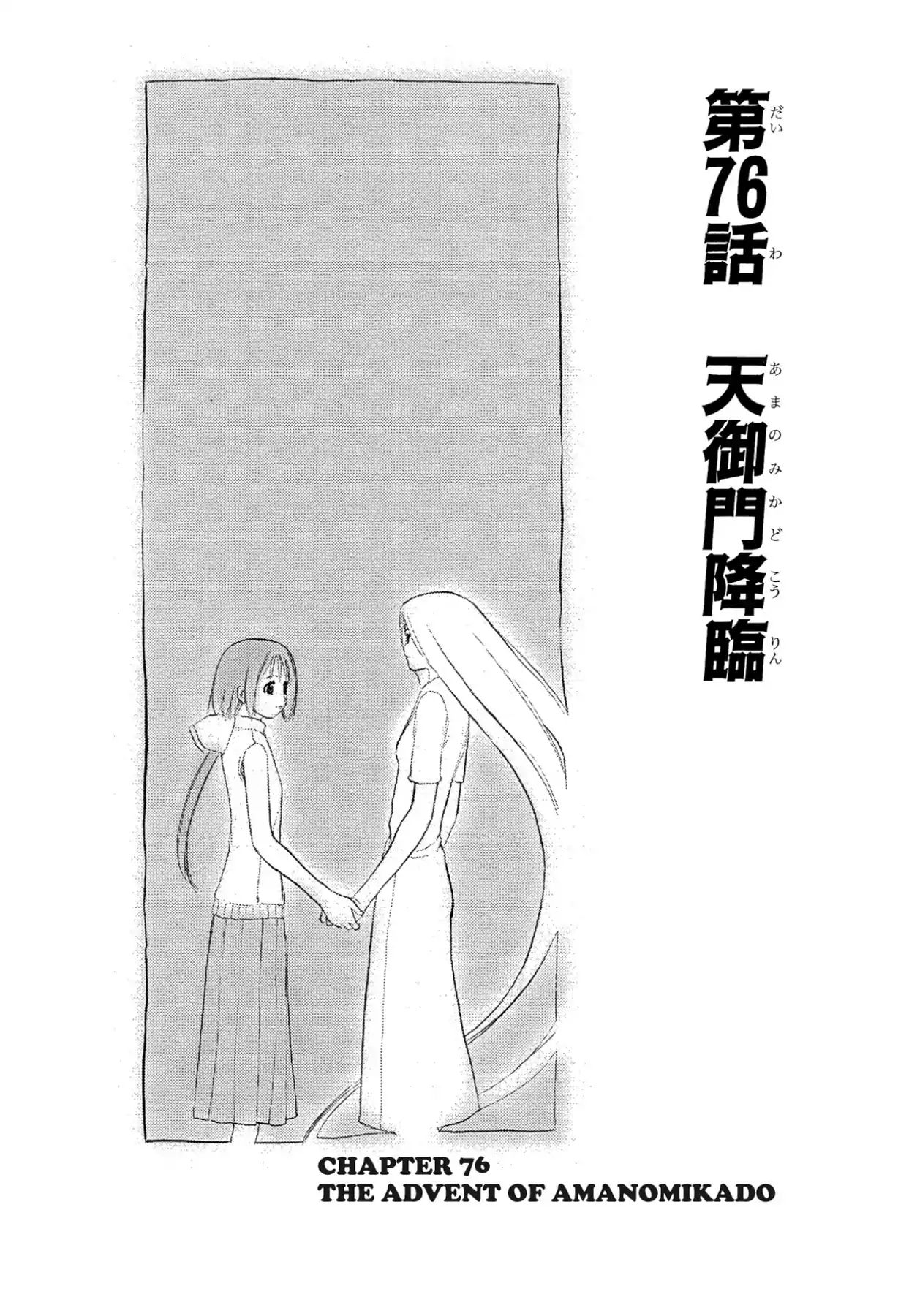 Kamisama No Tsukurikata Chapter 76 #1