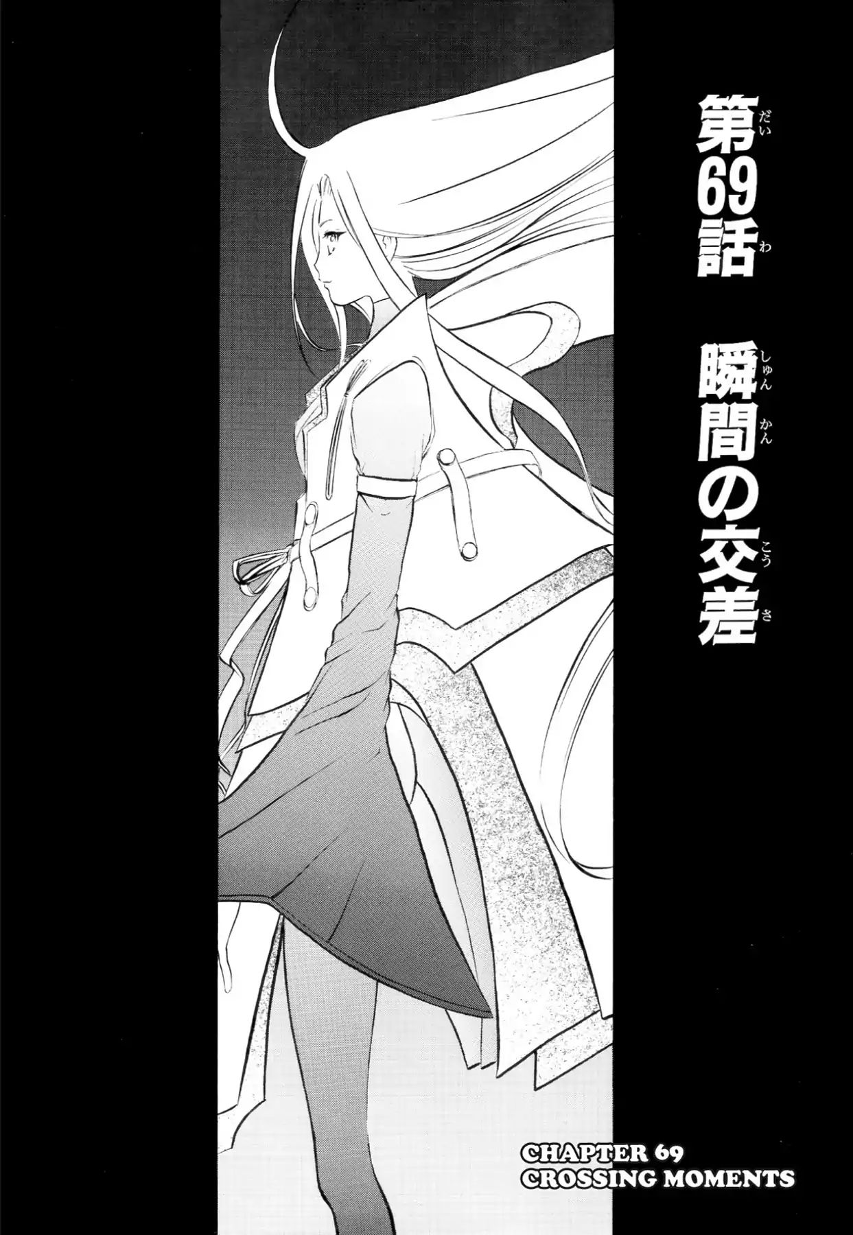 Kamisama No Tsukurikata Chapter 69 #6