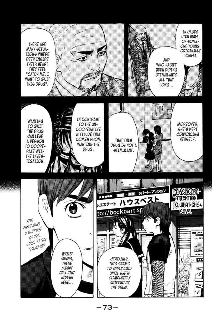 Shibatora Chapter 53 #7