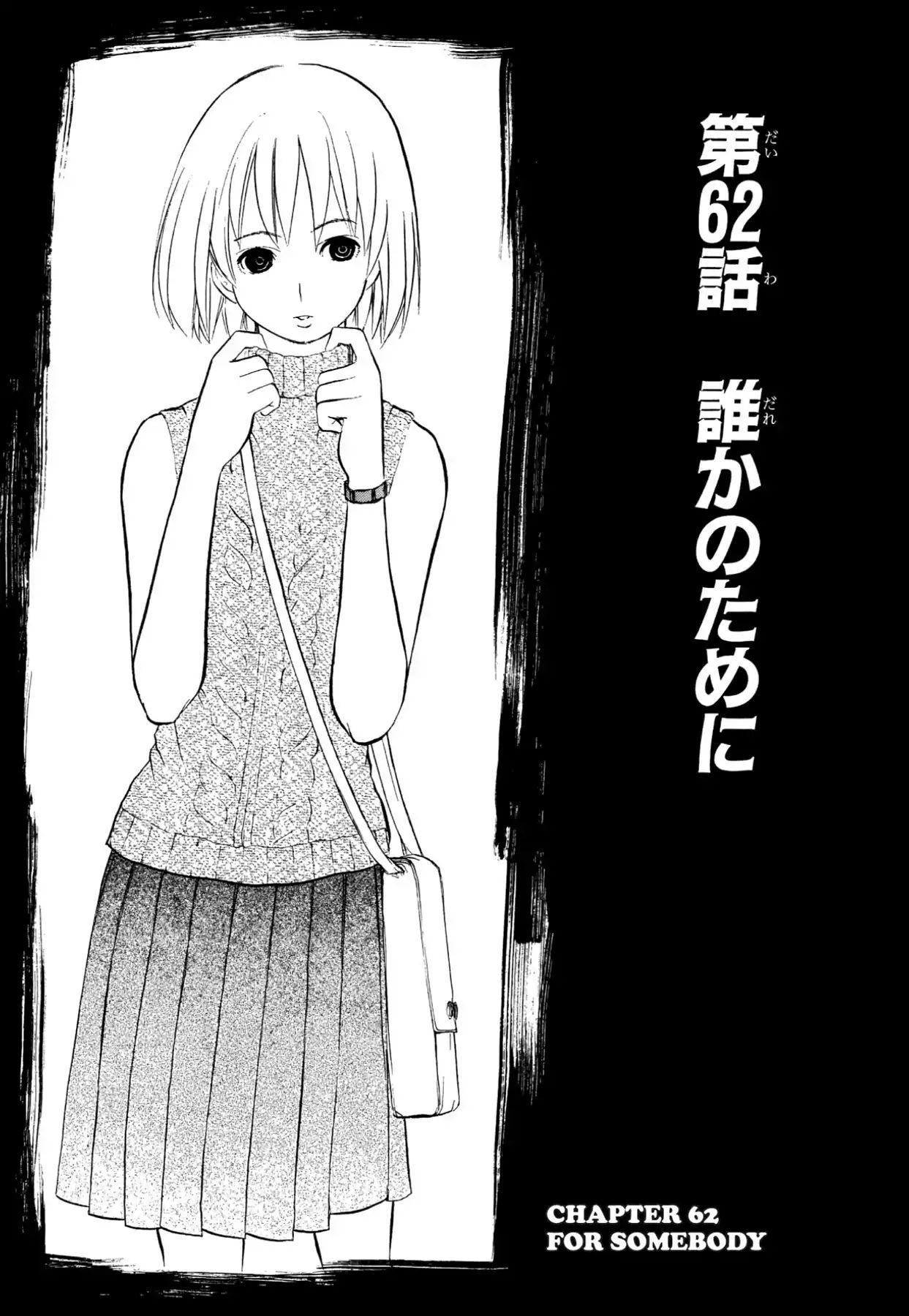 Kamisama No Tsukurikata Chapter 62 #5