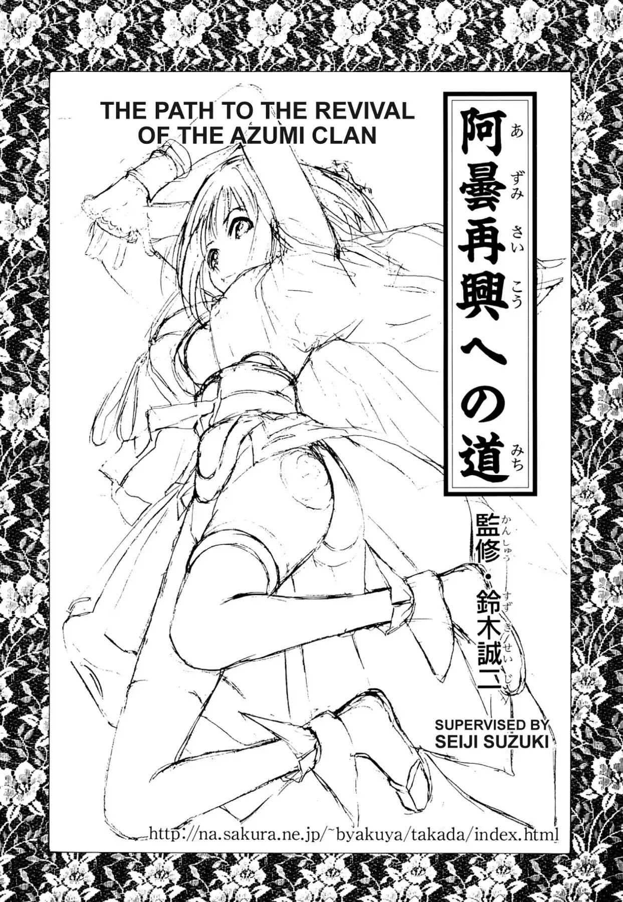 Kamisama No Tsukurikata Chapter 54 #34