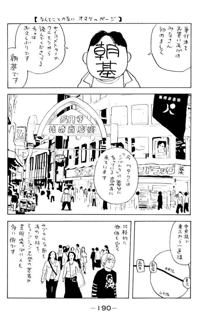 Shibatora Chapter 40 #21