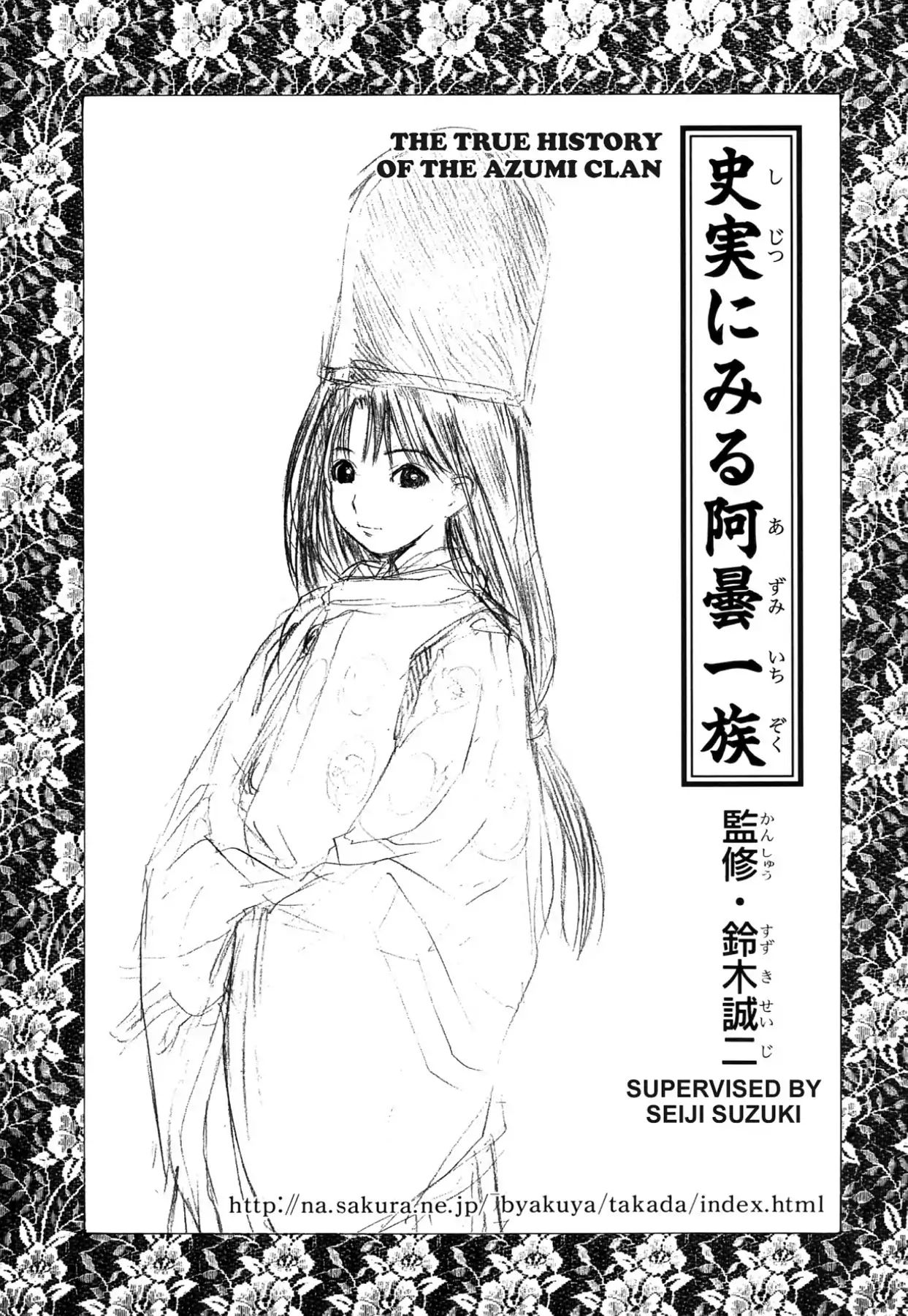 Kamisama No Tsukurikata Chapter 48 #21