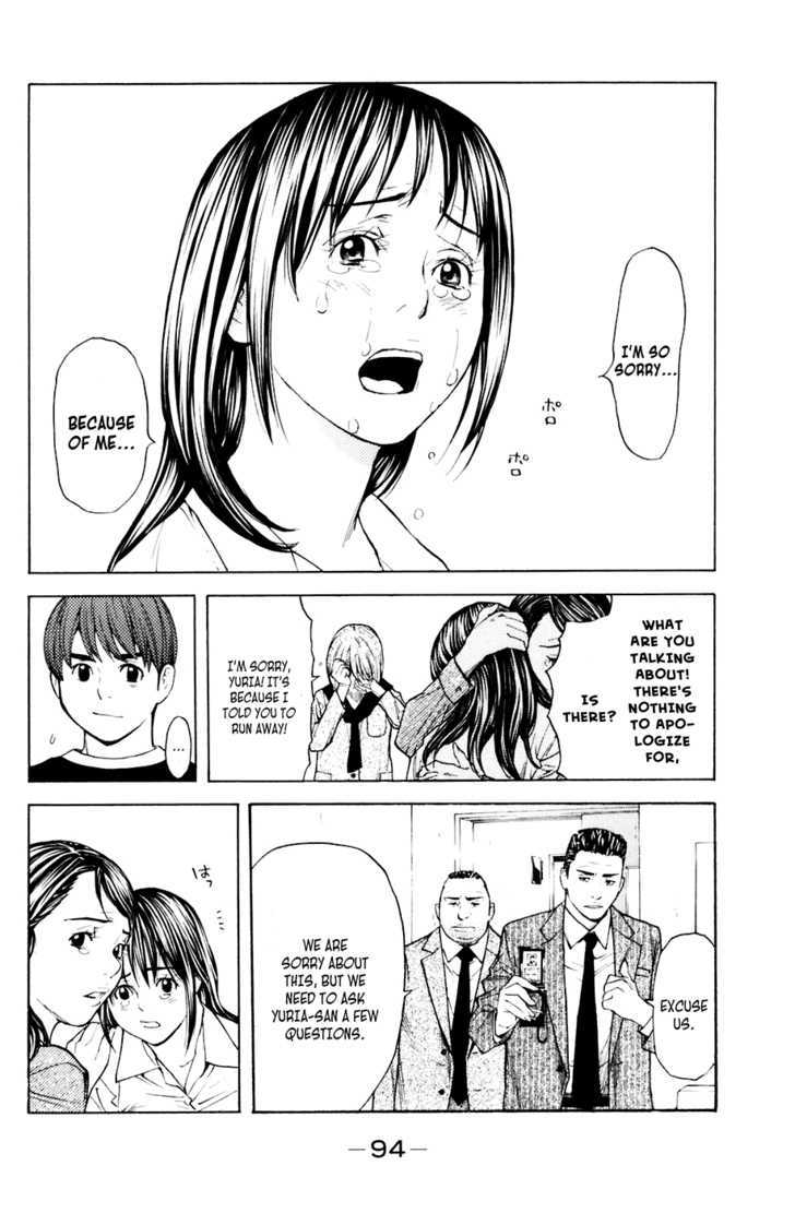 Shibatora Chapter 36 #5