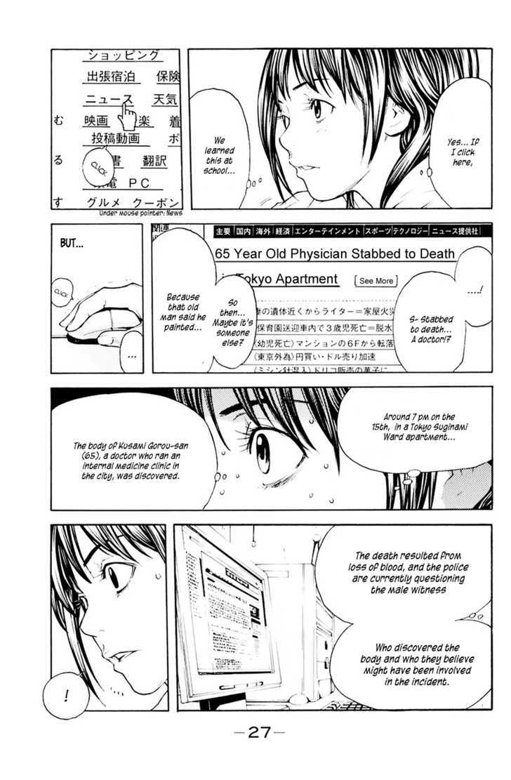 Shibatora Chapter 33 #3