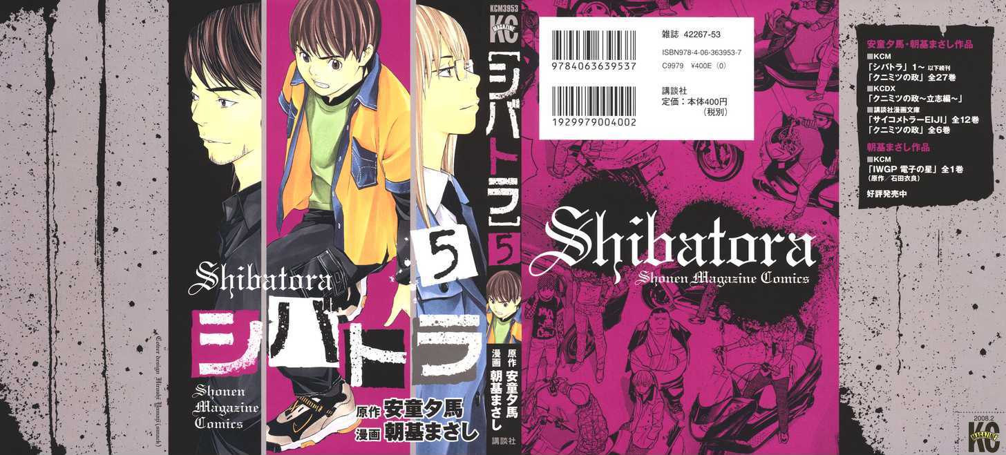Shibatora Chapter 32 #1