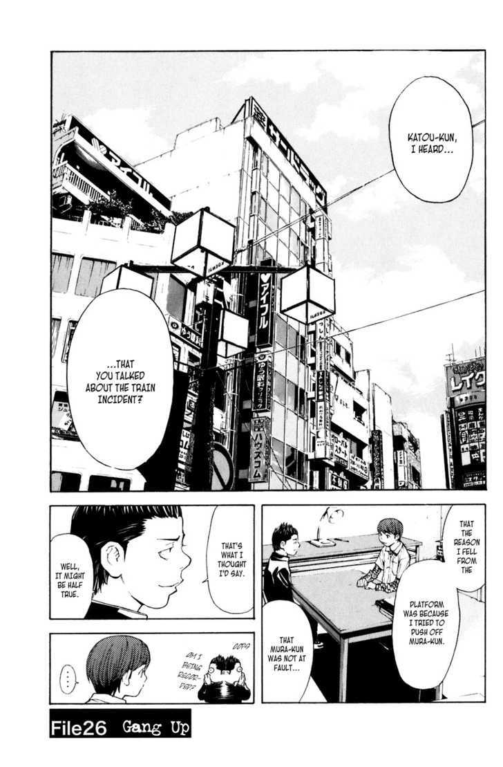 Shibatora Chapter 26 #1