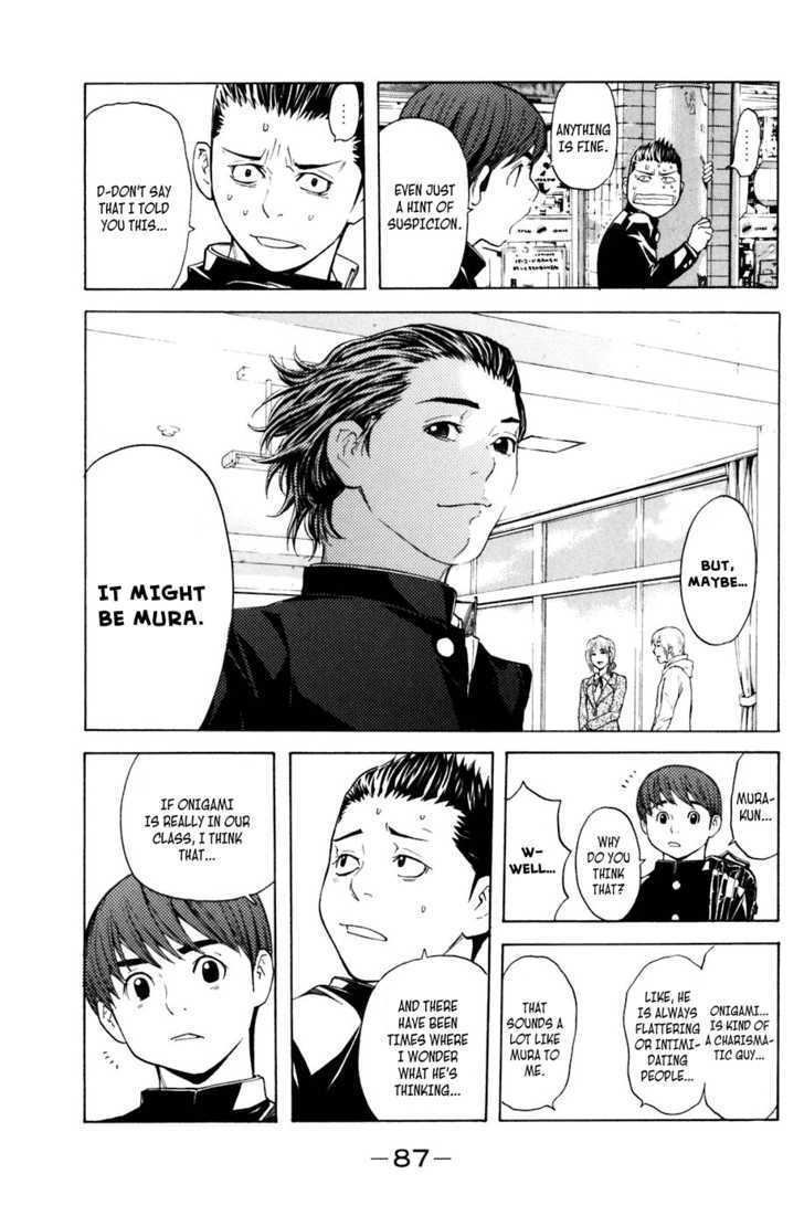 Shibatora Chapter 18 #3