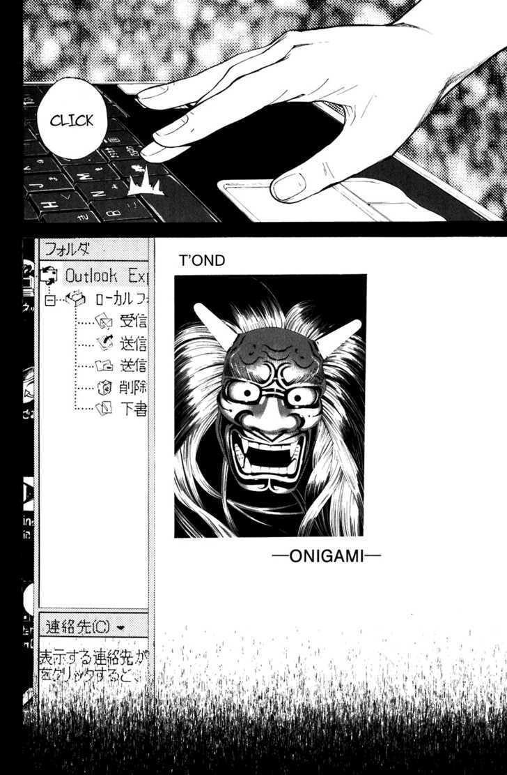 Shibatora Chapter 14 #24