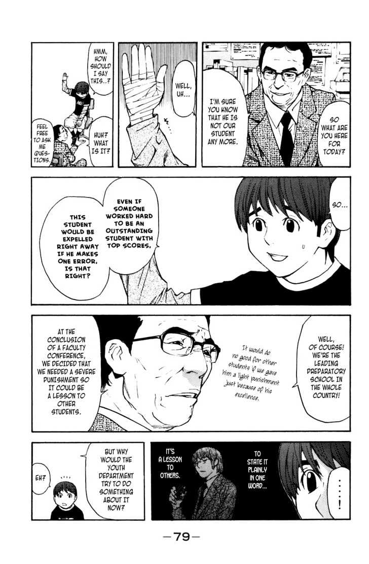 Shibatora Chapter 8 #3