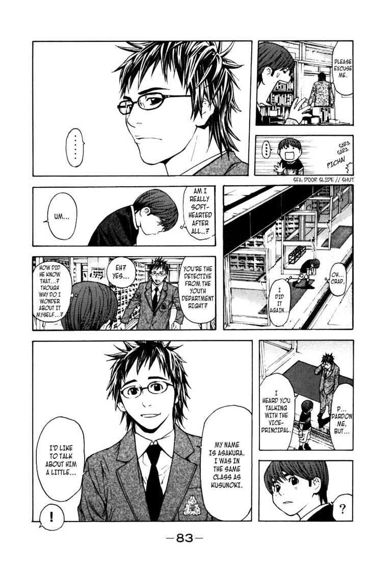 Shibatora Chapter 8 #6