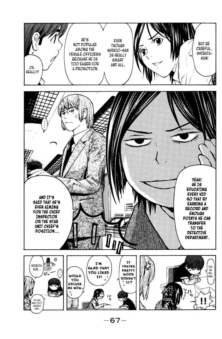 Shibatora Chapter 7 #14