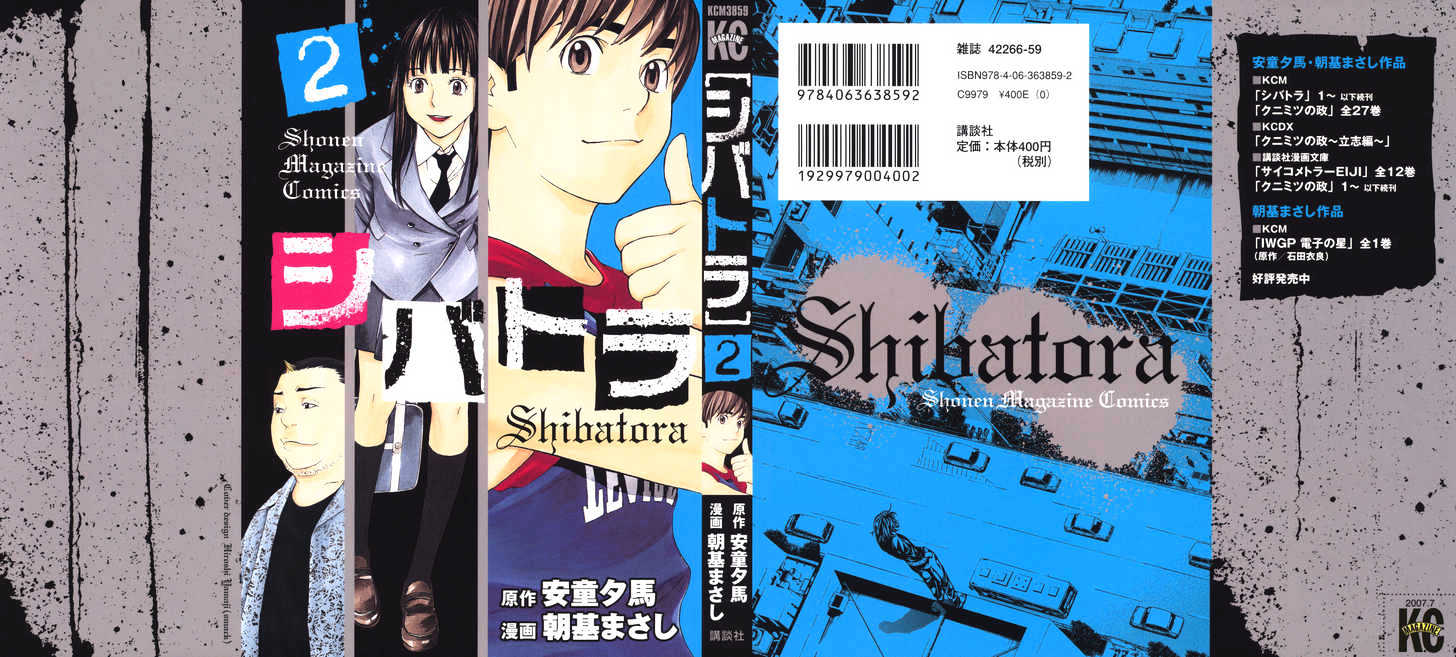 Shibatora Chapter 5 #1