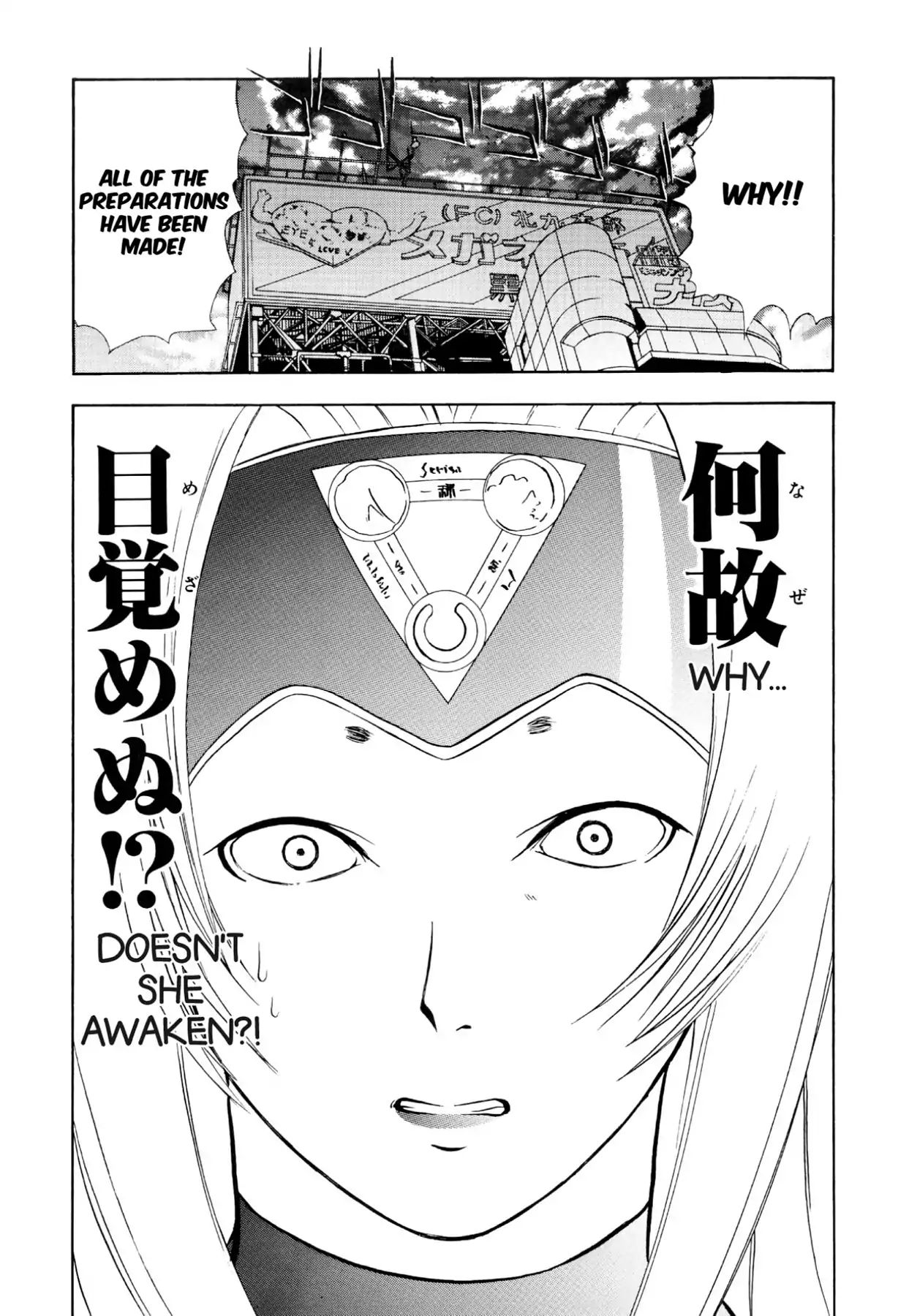 Kamisama No Tsukurikata Chapter 37 #31