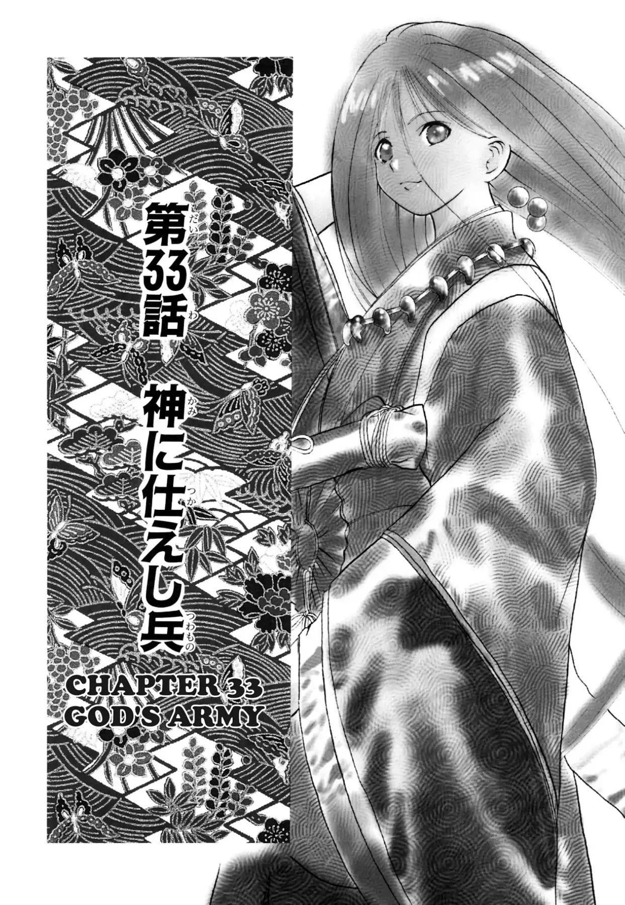 Kamisama No Tsukurikata Chapter 33 #7