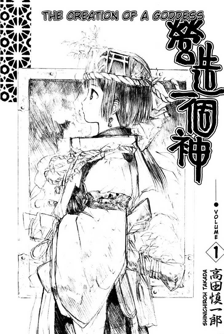 Kamisama No Tsukurikata Chapter 1 #4