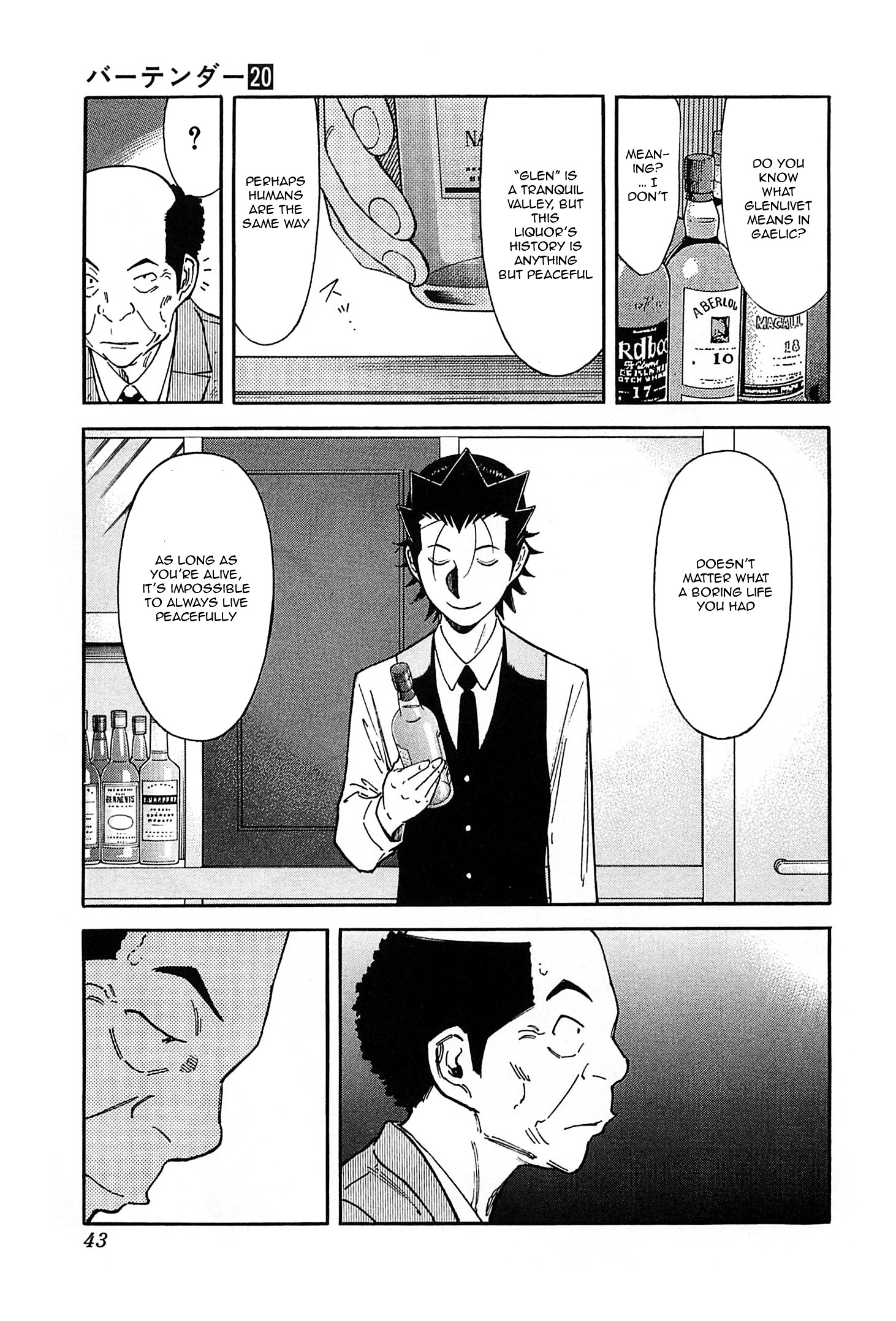 Bartender Chapter 152 #15