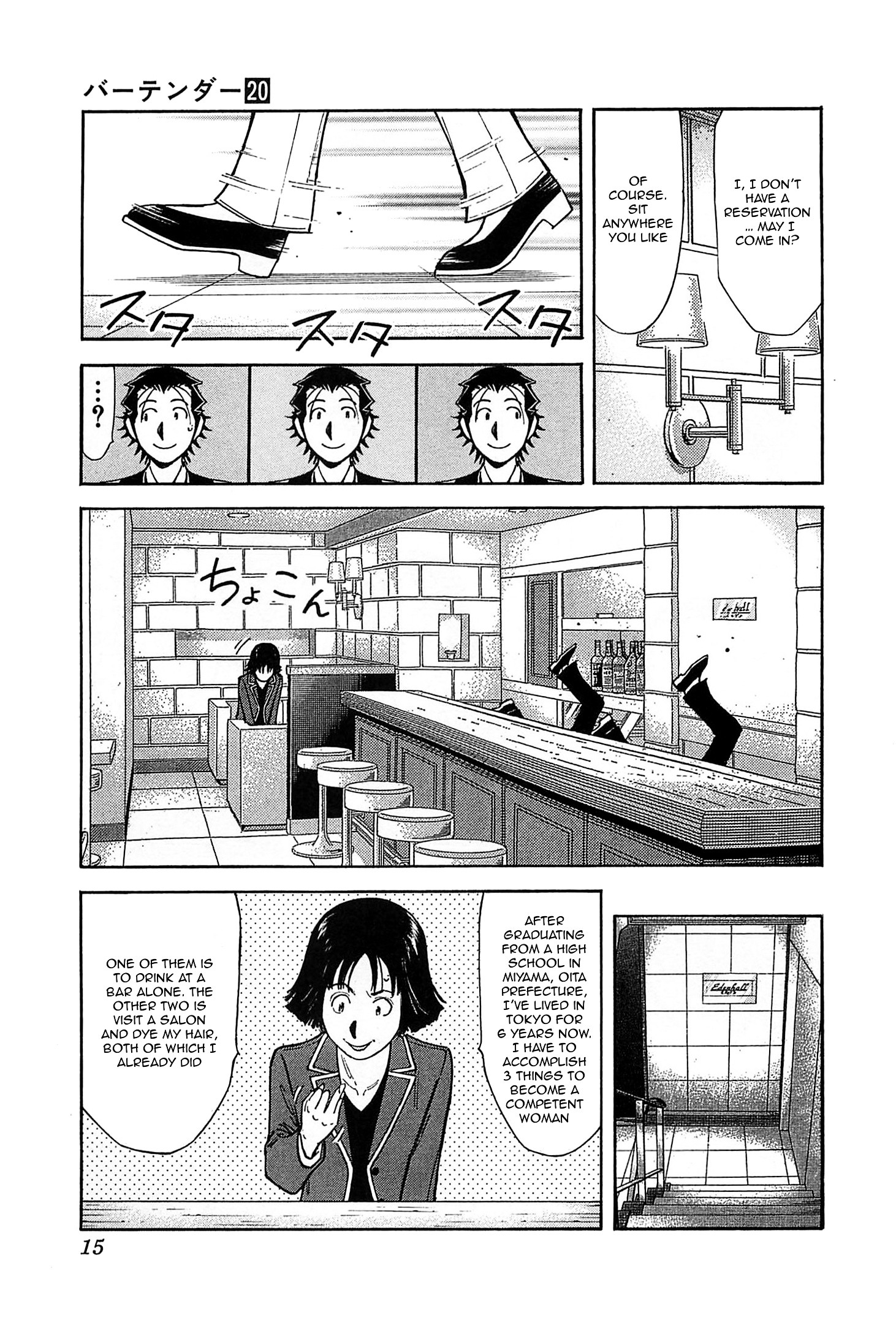 Bartender Chapter 151 #15