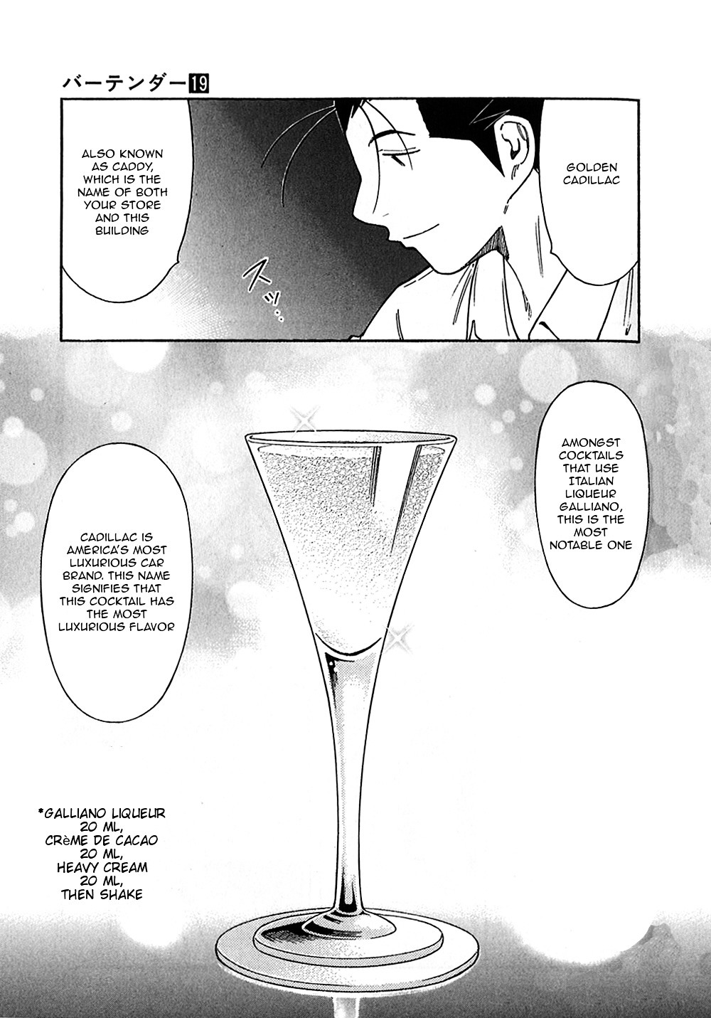 Bartender Chapter 146 #17