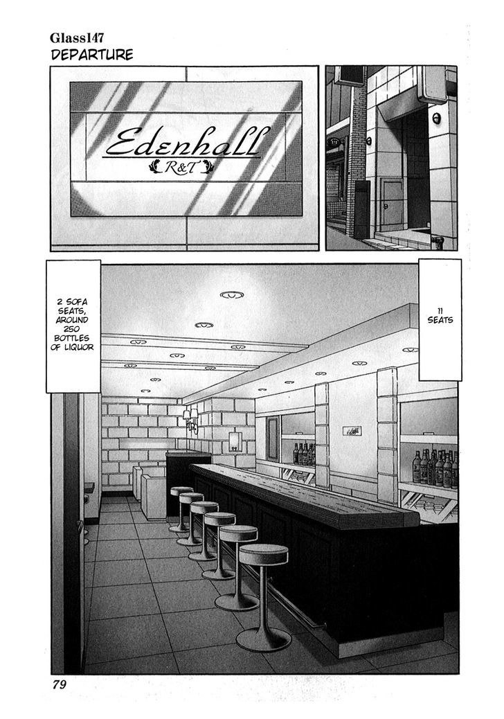 Bartender Chapter 147 #1