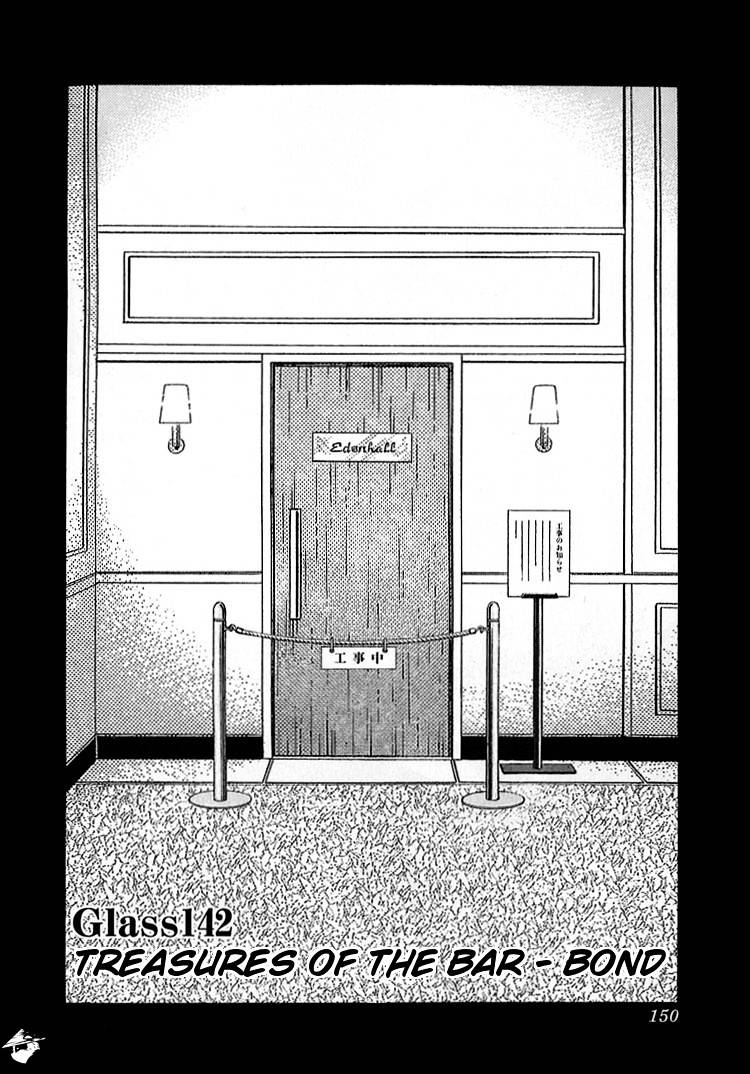 Bartender Chapter 142 #2