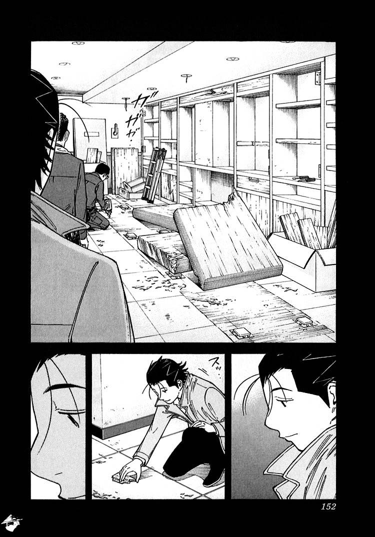 Bartender Chapter 142 #4