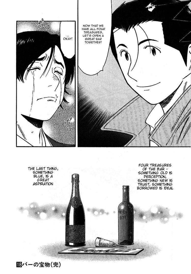 Bartender Chapter 143 #24